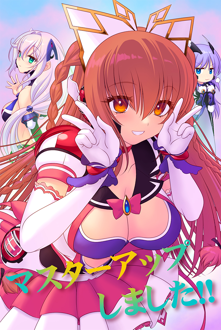 マスターアップしました!!